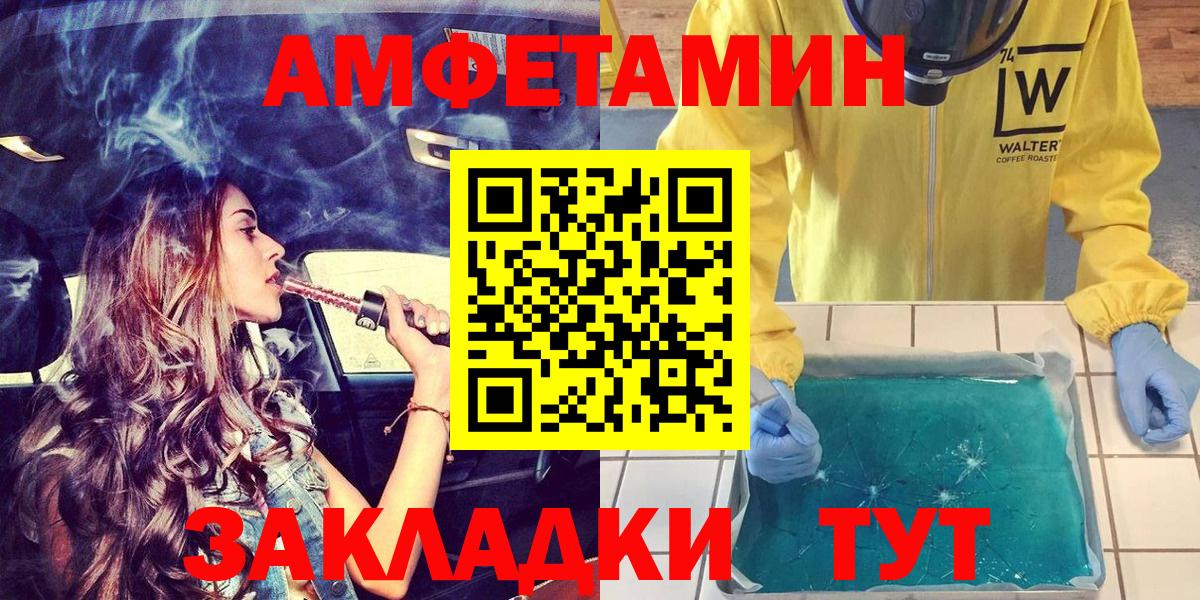 Amphetamine  Amphetamine Розовый  Вход с VPN  Губкин 