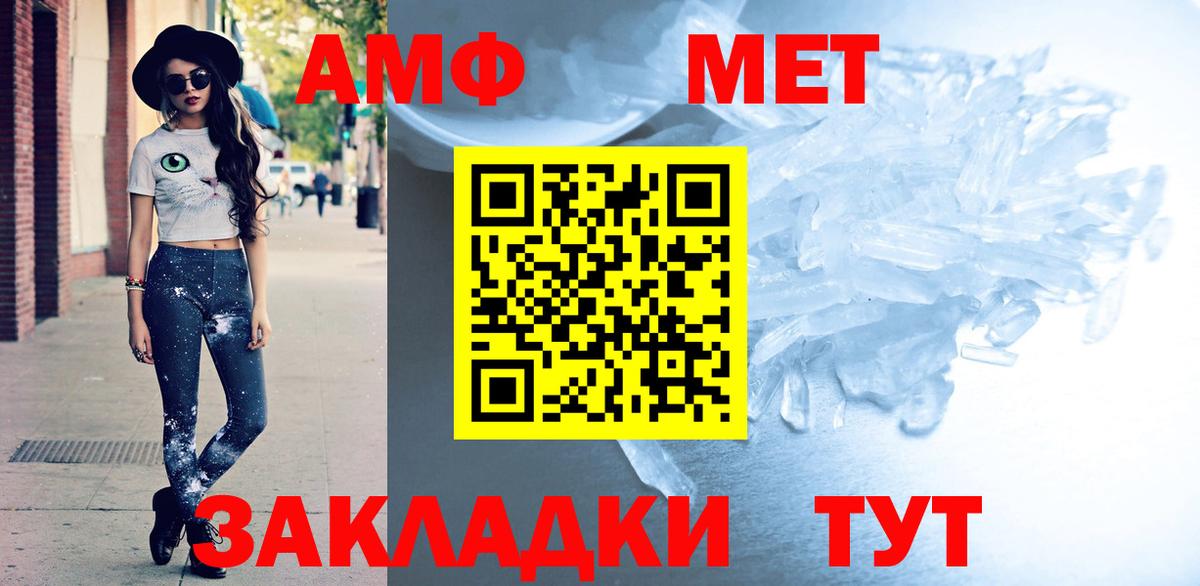 Amphetamine  Губкин  АМФЕТАМИН Розовый  АМФ 