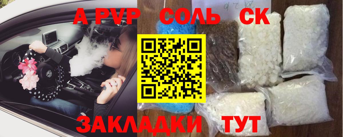 APVP мука Губкин