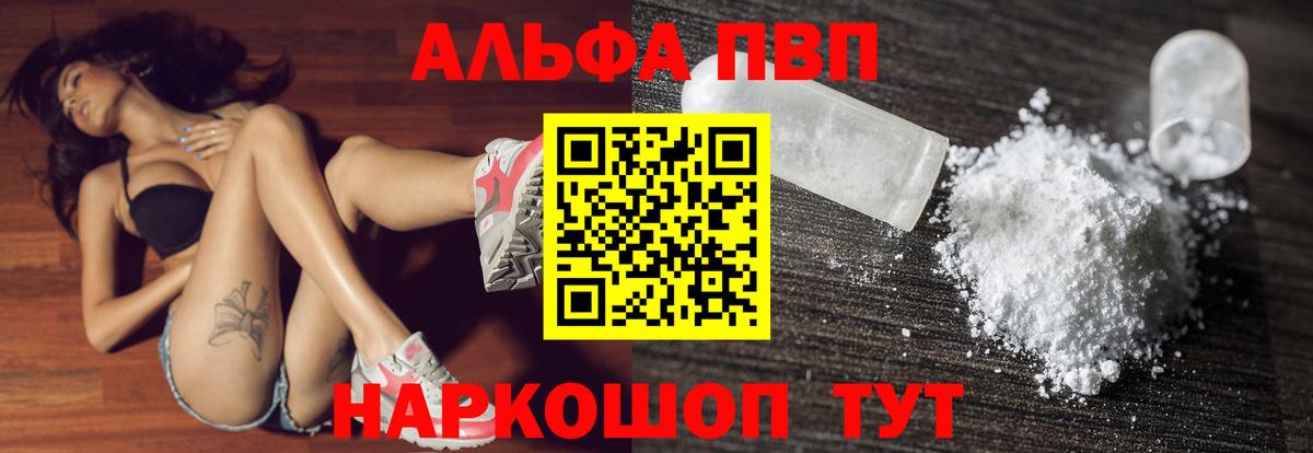 А ПВП СК КРИС  A-PVP VHQ  Alpha-PVP VHQ  Губкин 