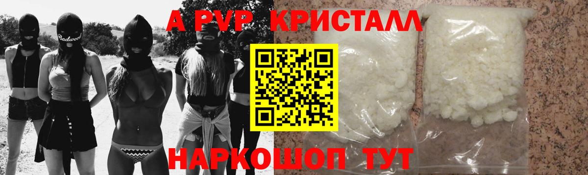 Alpha-PVP СК КРИС Губкин