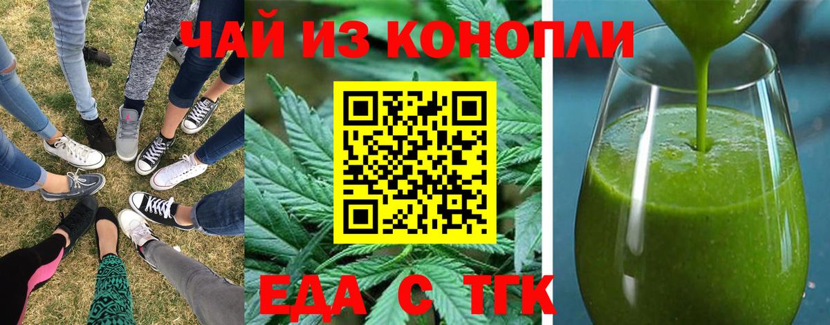 Cannafood конопля  Губкин 