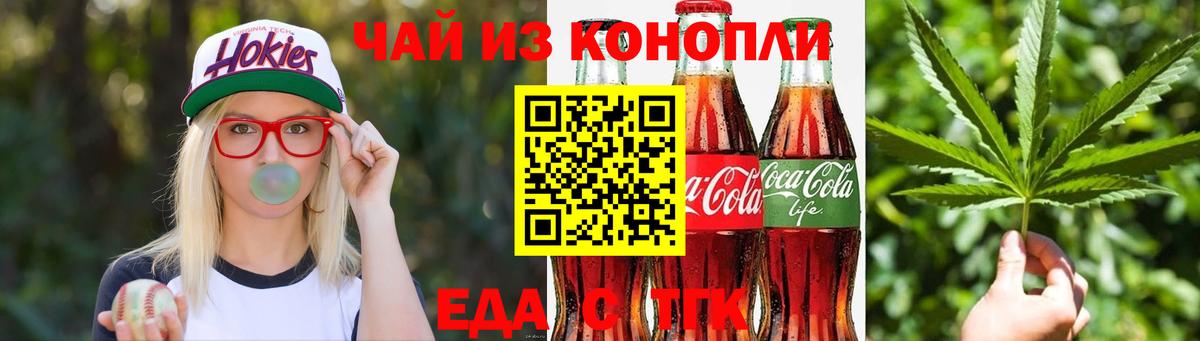 Губкин  Еда ТГК конопля  Вход с VPN 