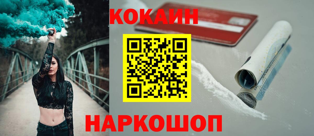 COCAIN 99%  Губкин  COCAIN Эквадор 