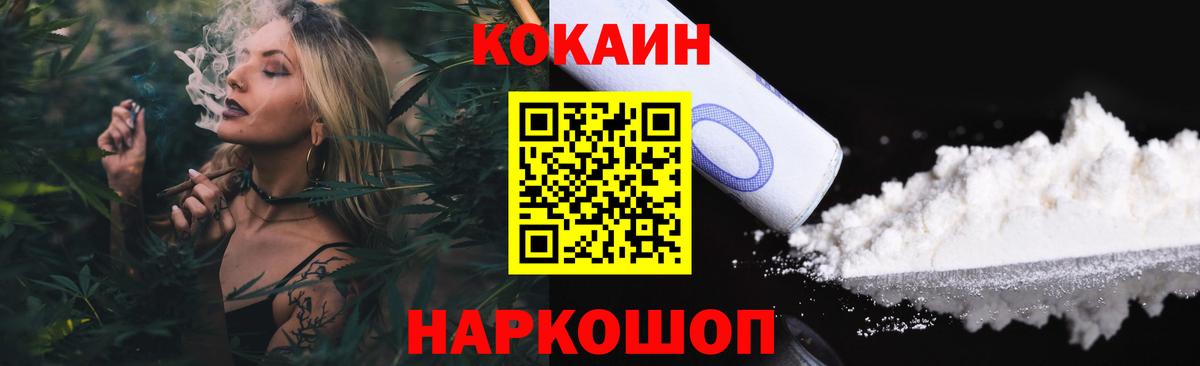 Cocaine VHQ Губкин