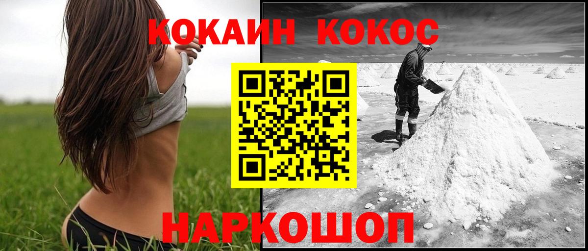 Кокаин Columbia  Кокаин  Губкин  Вход с VPN 