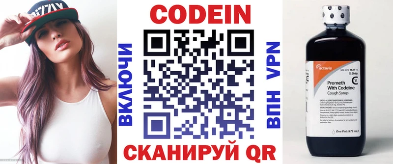 ОМГ ОМГ как войти  Губкин  Кодеин напиток Lean (лин) 