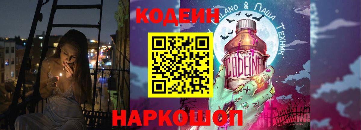 Губкин  Кодеин Purple Drank  наркотики  Кодеин Purple Drank  Вход с VPN 