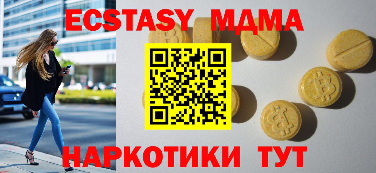 кракен ССЫЛКА  Ecstasy 280мг  Губкин  Ecstasy  Вход с VPN  Ecstasy ешки 