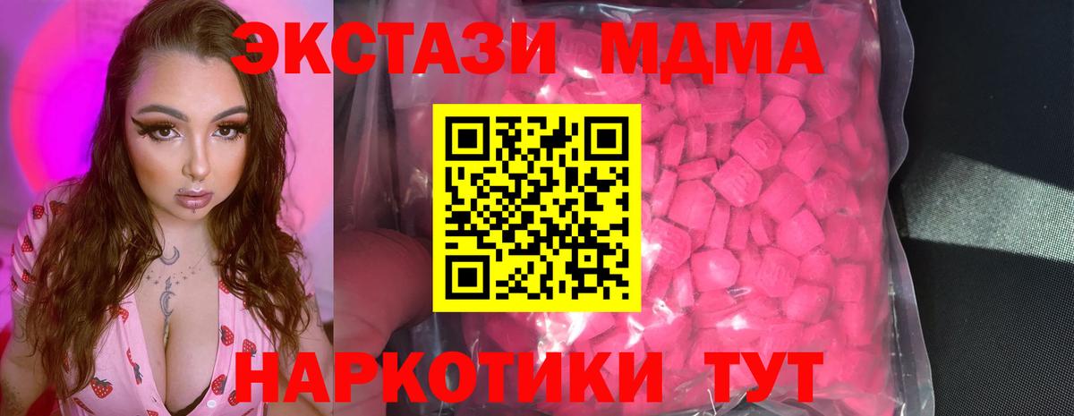 МЕГА маркетплейс  ЭКСТАЗИ  Губкин  Ecstasy ешки 