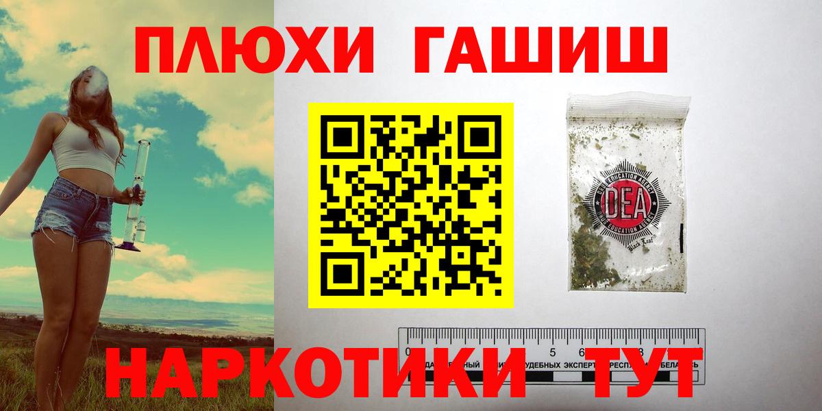 ГАШИШ хэш  хочу наркоту  Губкин  ГАШ Premium 