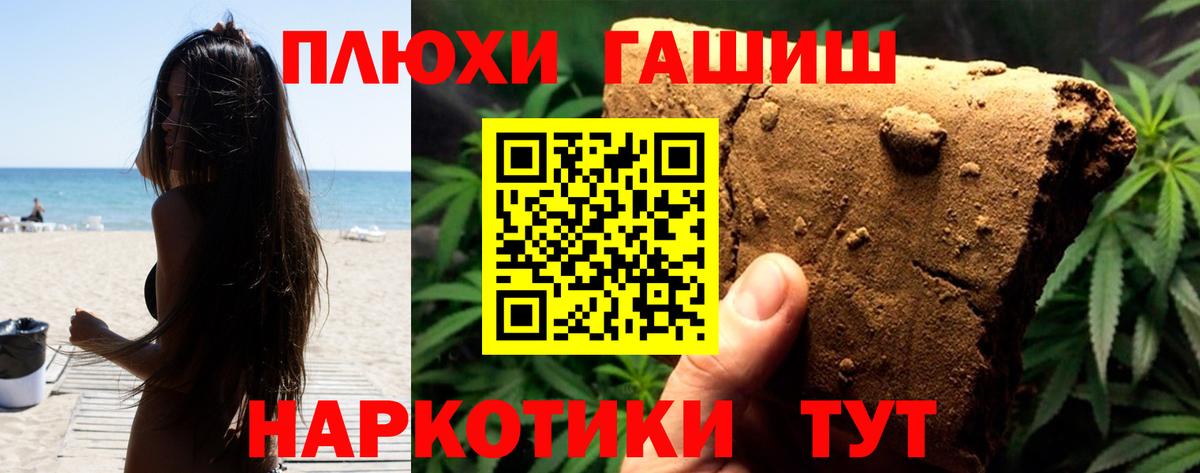 Гашиш AMNESIA HAZE  Вход с VPN  Губкин  ГАШ  Гашиш VHQ 