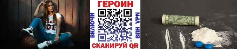 ГЕРОИН белый  купить   Губкин 