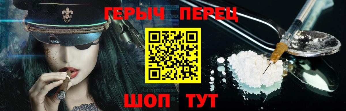 Героин VHQ  Героин  Губкин  Вход с VPN 