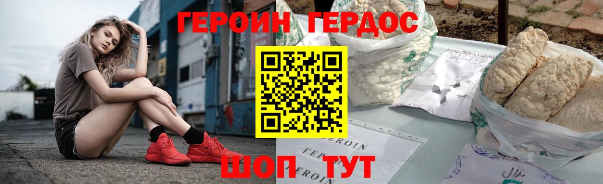 Героин афганец  Губкин 