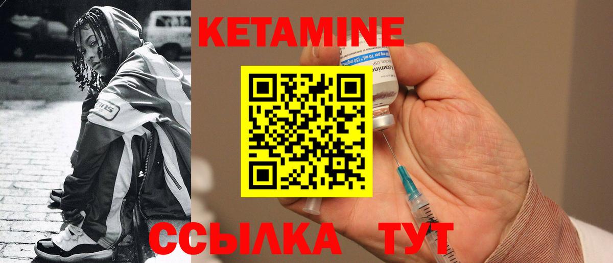 Кетамин VHQ  Вход с VPN  Кетамин ketamine  Губкин 