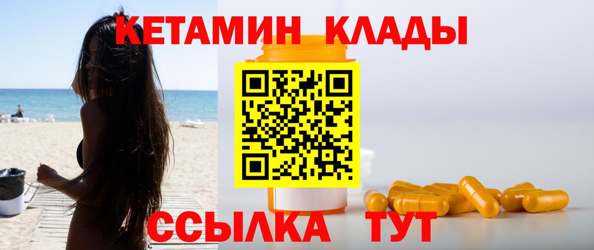 Кетамин VHQ Губкин