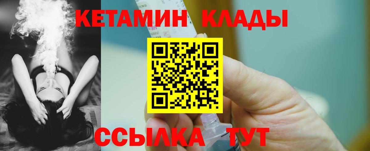 Кетамин VHQ  Кетамин VHQ  Губкин 