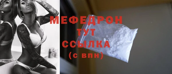 мефедрон мука Вяземский