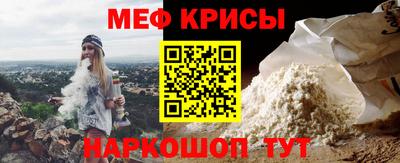 крисы Волгодонск