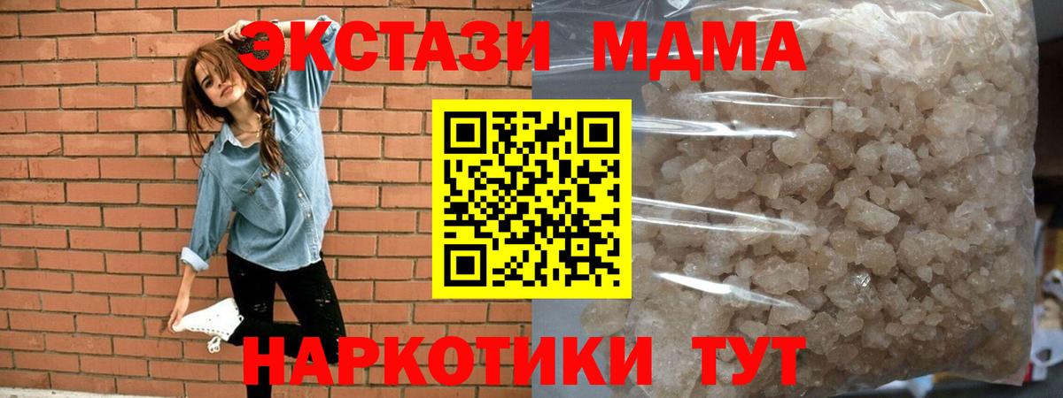 МДМА  Губкин  MDMA Molly 