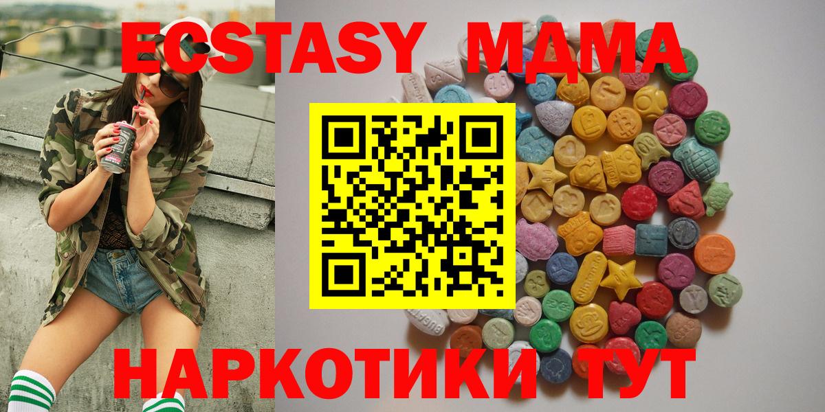 МДМА кристаллы Губкин