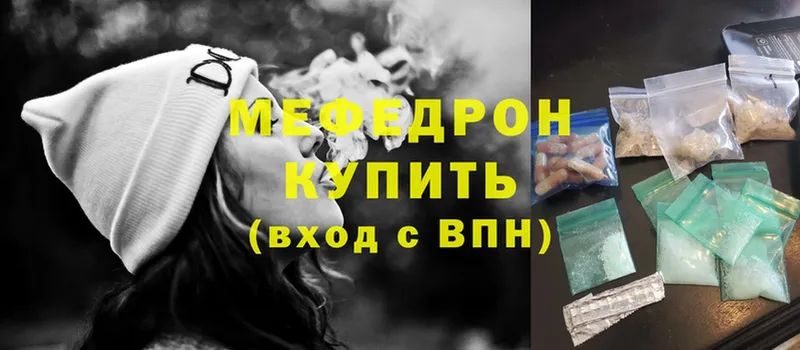 МЯУ-МЯУ mephedrone  Губкин 