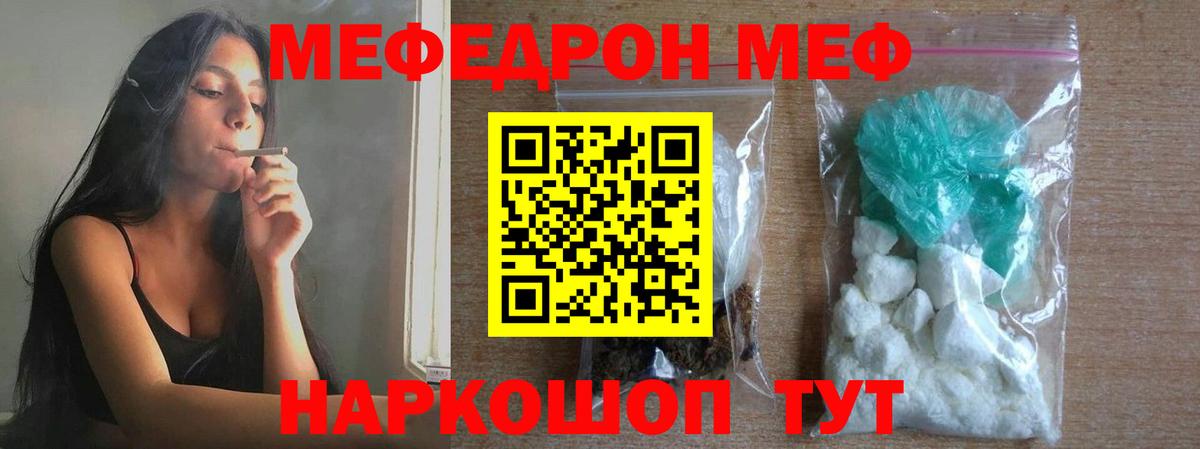 МЕФ мука Губкин