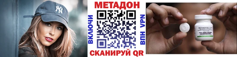 Метадон VHQ  Губкин 