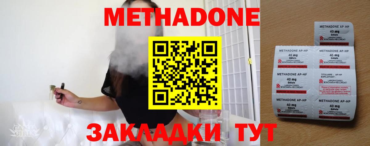Губкин  МЕТАДОН мёд  Вход с VPN 