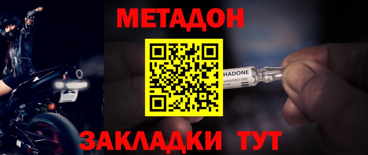 МЕТАДОН белоснежный Губкин