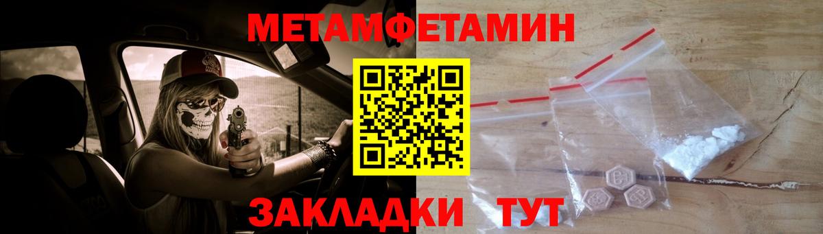 Первитин  Вход с VPN  Губкин  Метамфетамин Декстрометамфетамин 99.9% 