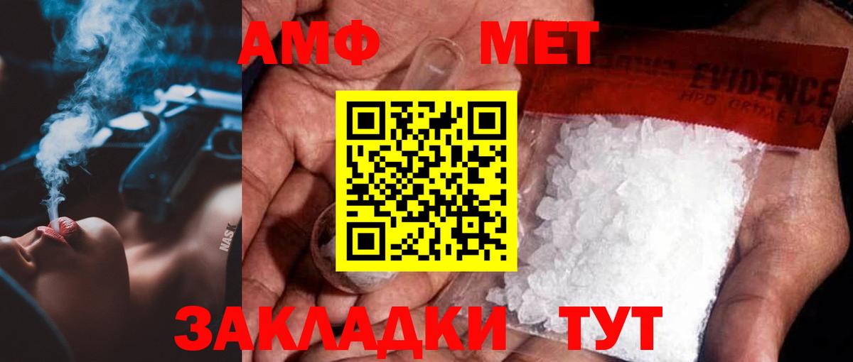 Первитин Methamphetamine Губкин