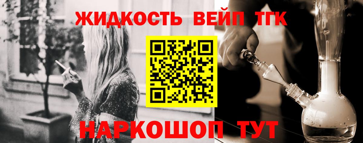Дистиллят ТГК жижа Губкин