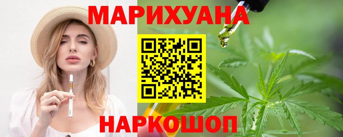 Шишки марихуана VHQ  Шишки марихуана LSD WEED  Бошки Шишки конопля  МАРИХУАНА семена  Губкин 