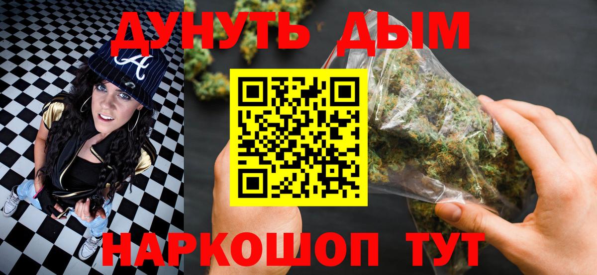 МАРИХУАНА AK-47  Каннабис AK-47  Вход с VPN  Бошки Шишки конопля  Губкин 